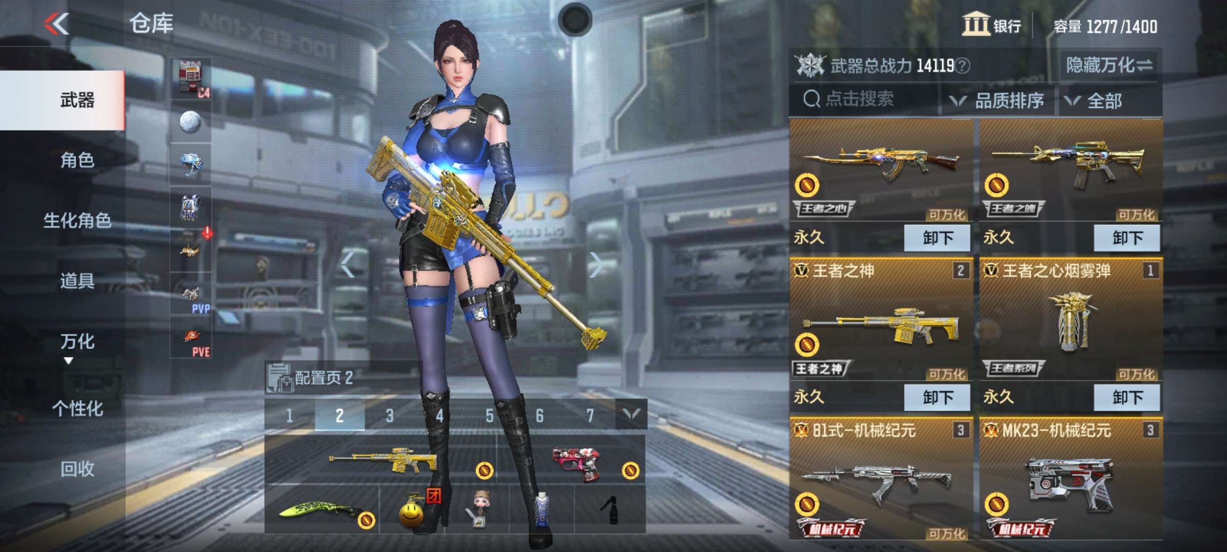 枪战王者租号