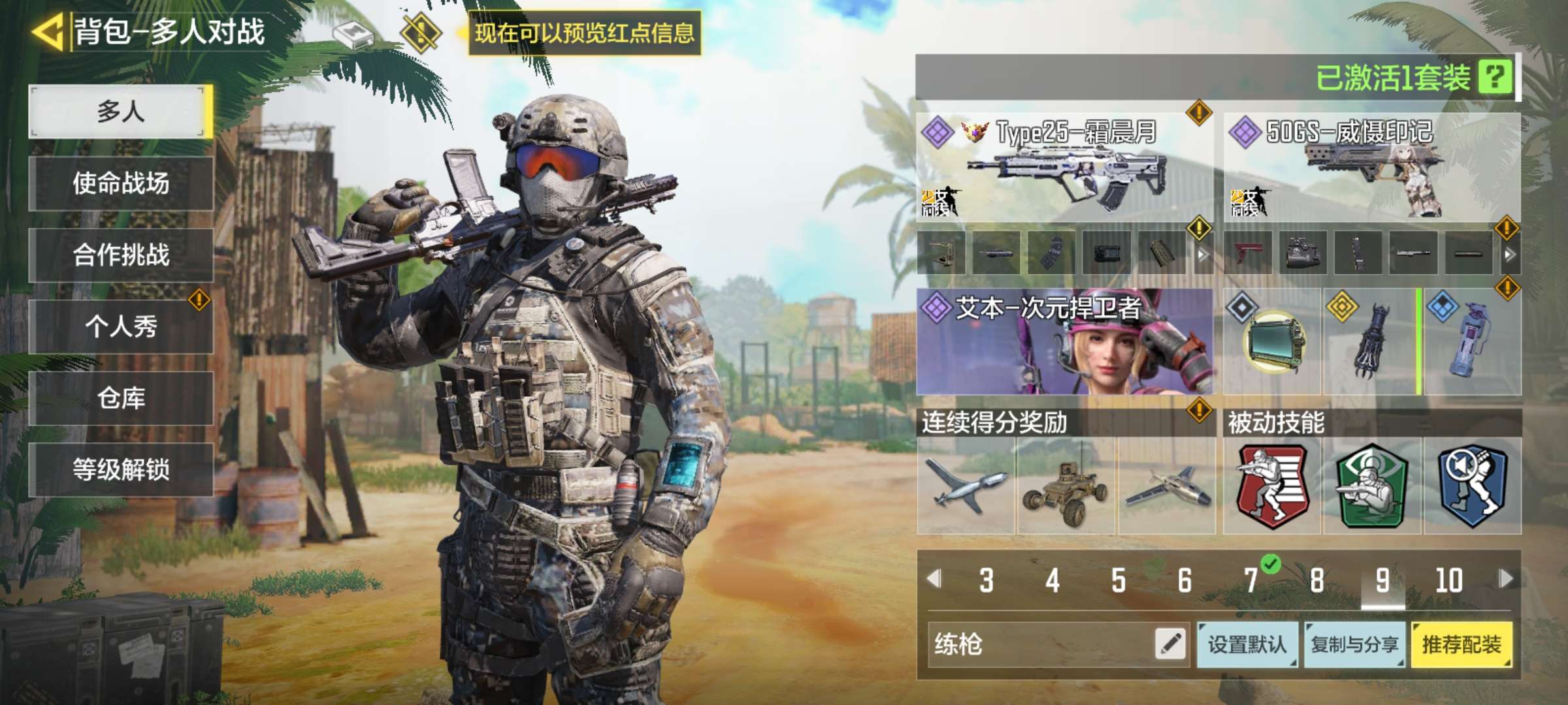 使命召唤手游租号