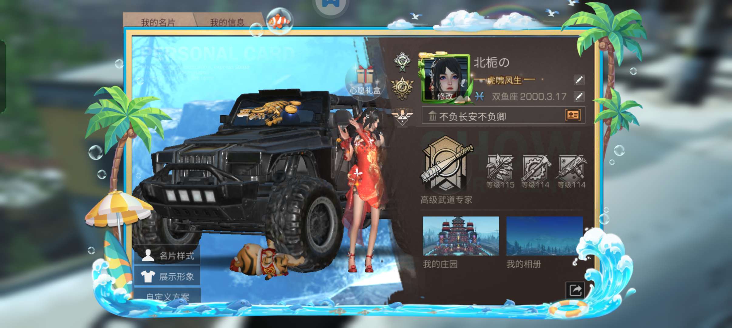 明日之后租号