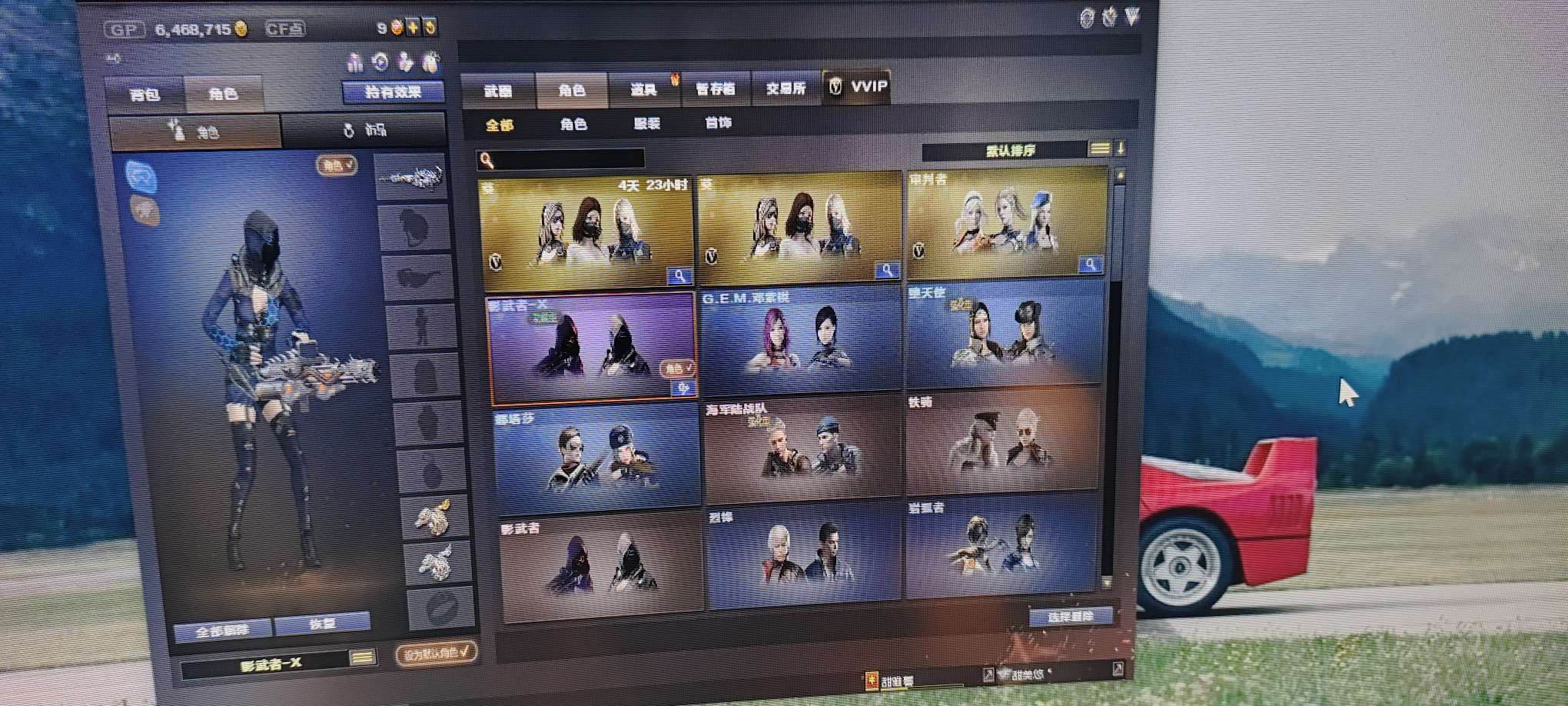 穿越火线租号