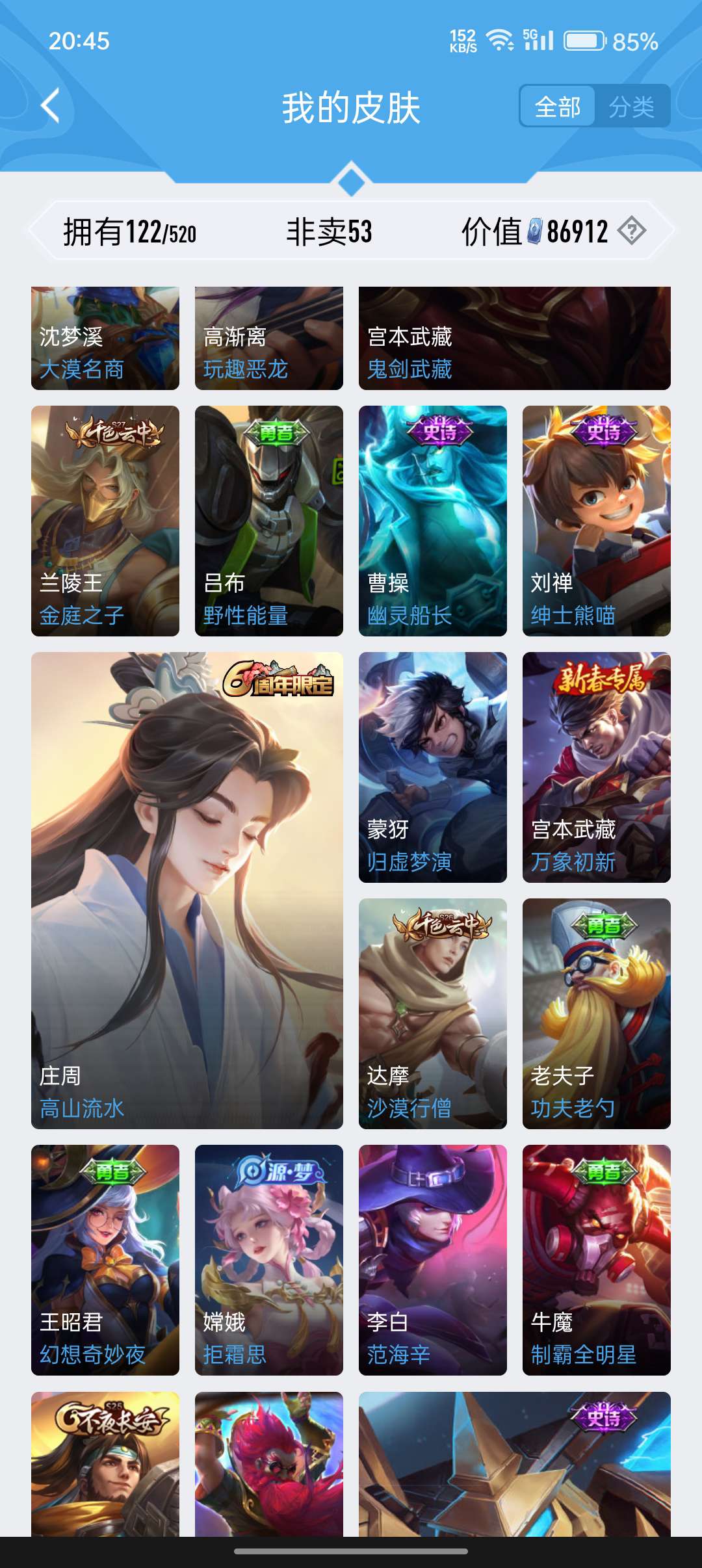 王者荣耀租号