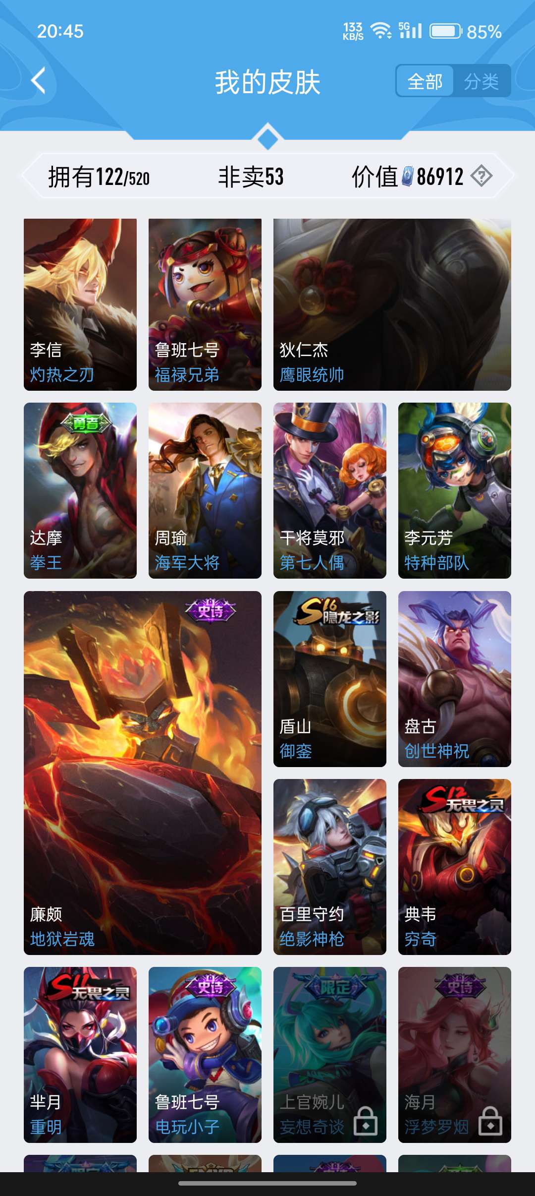 王者荣耀租号