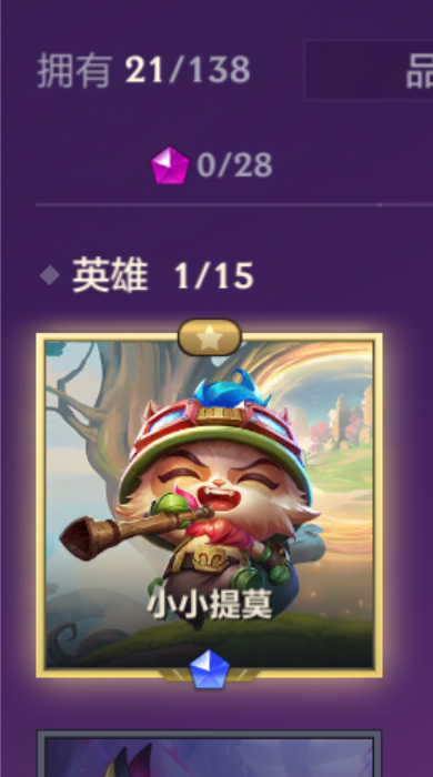 金铲铲之战租号