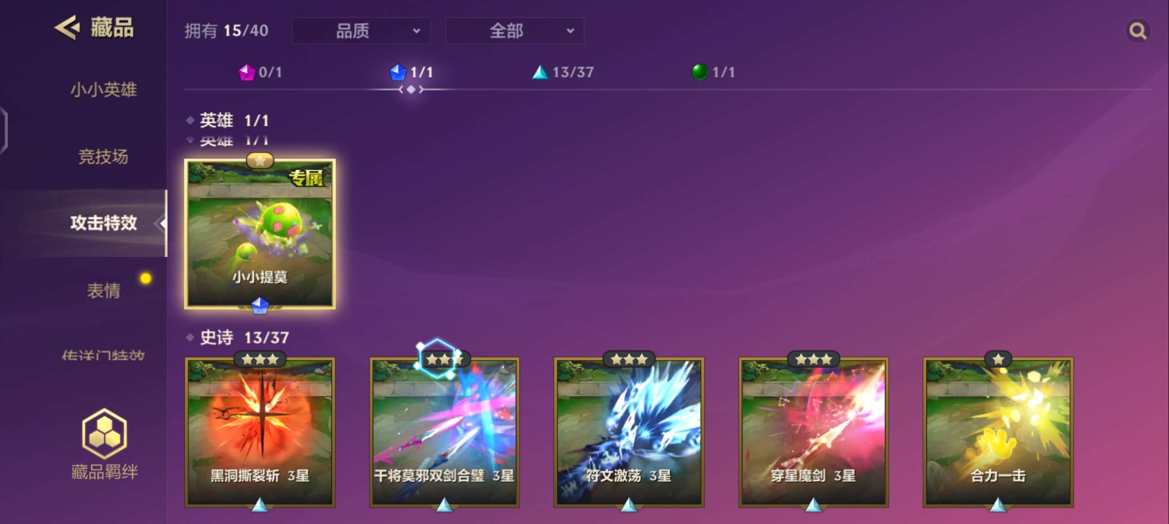 金铲铲之战租号