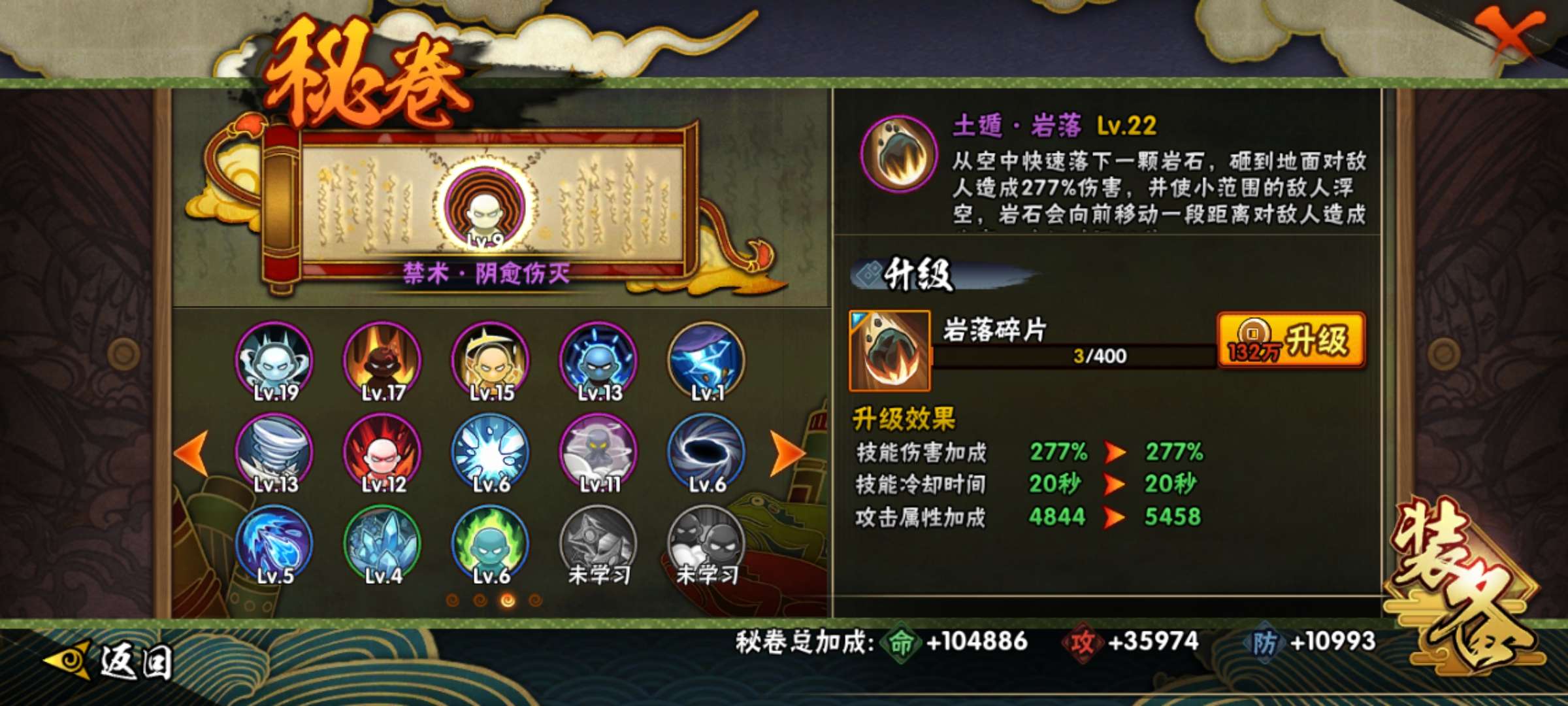 火影忍者租号
