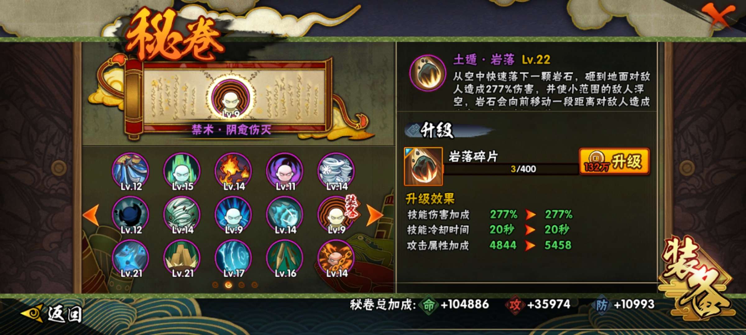 火影忍者租号
