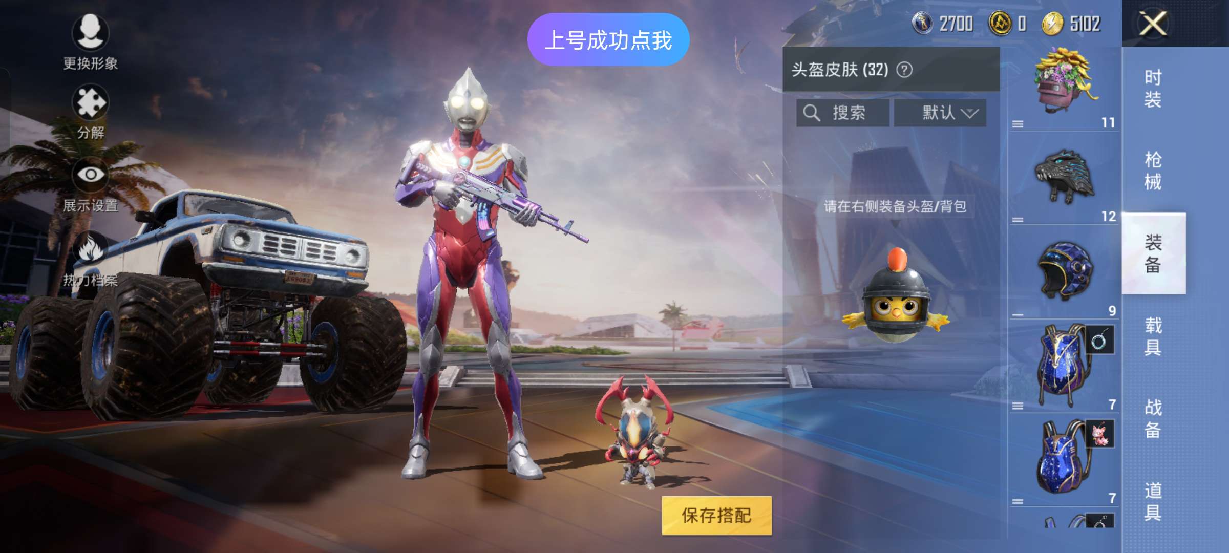 和平精英租号