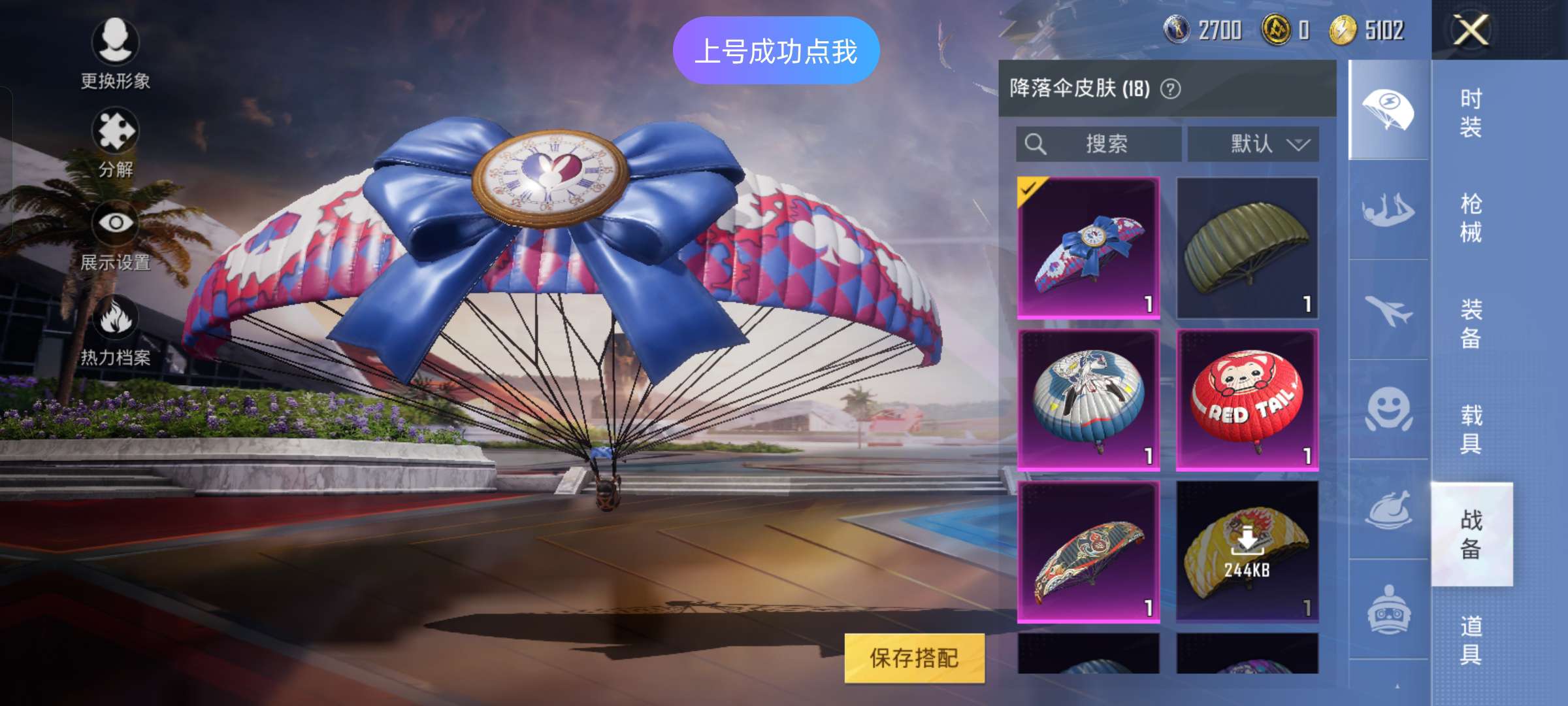 和平精英租号