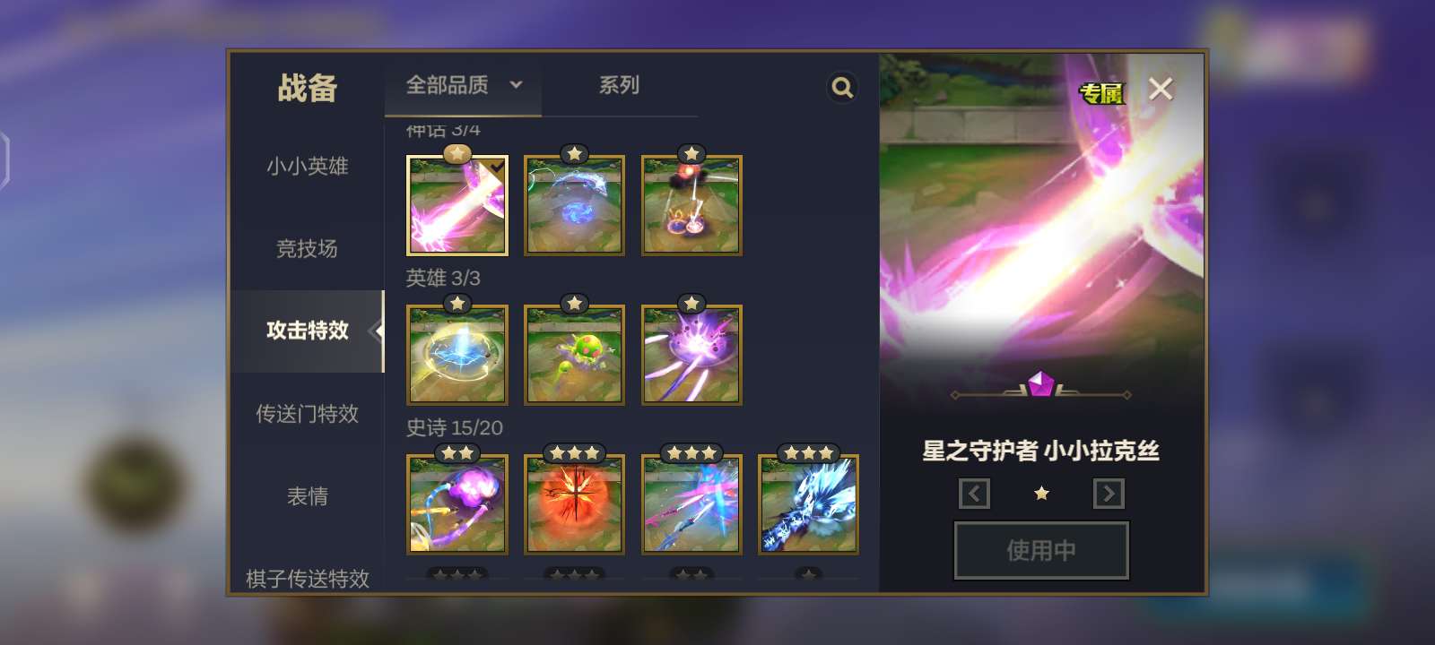 金铲铲之战租号