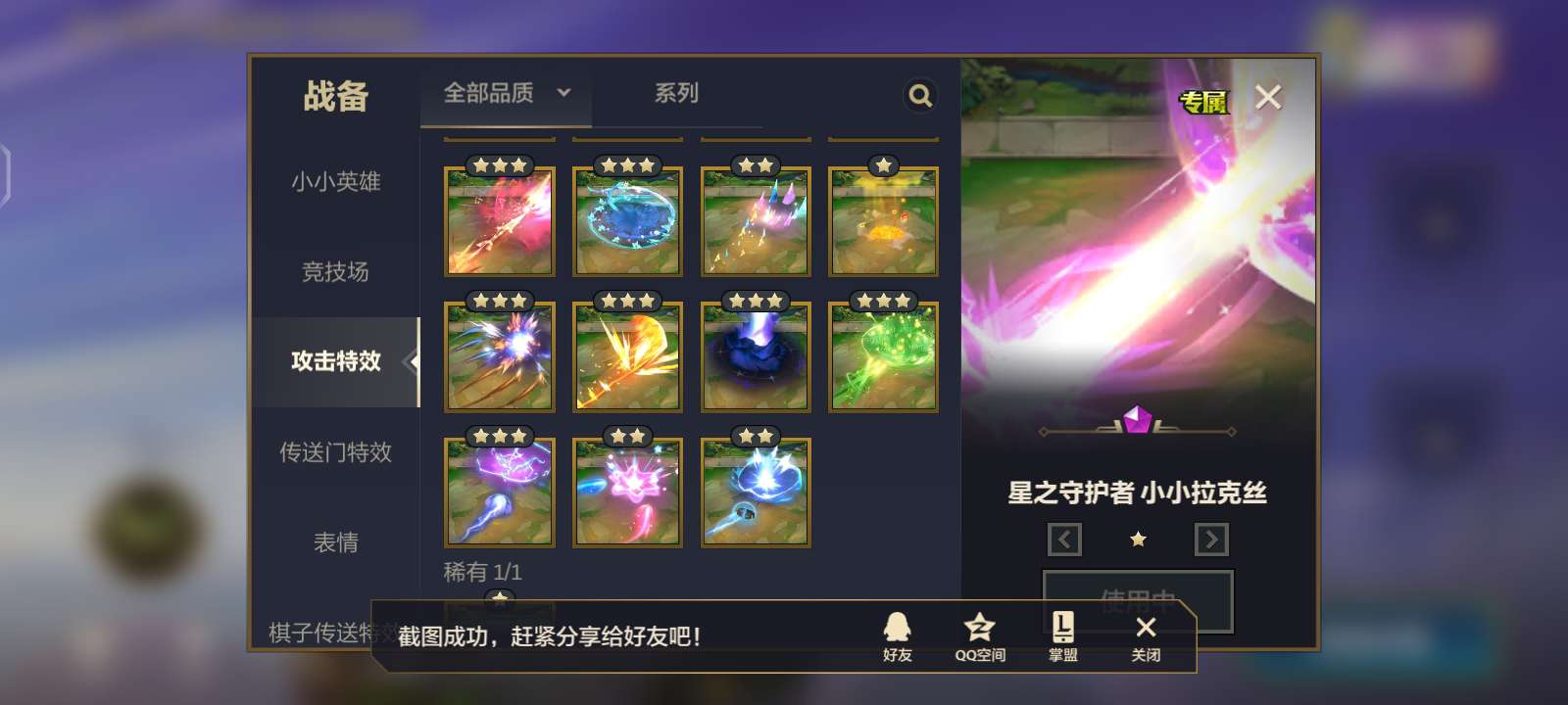 金铲铲之战租号