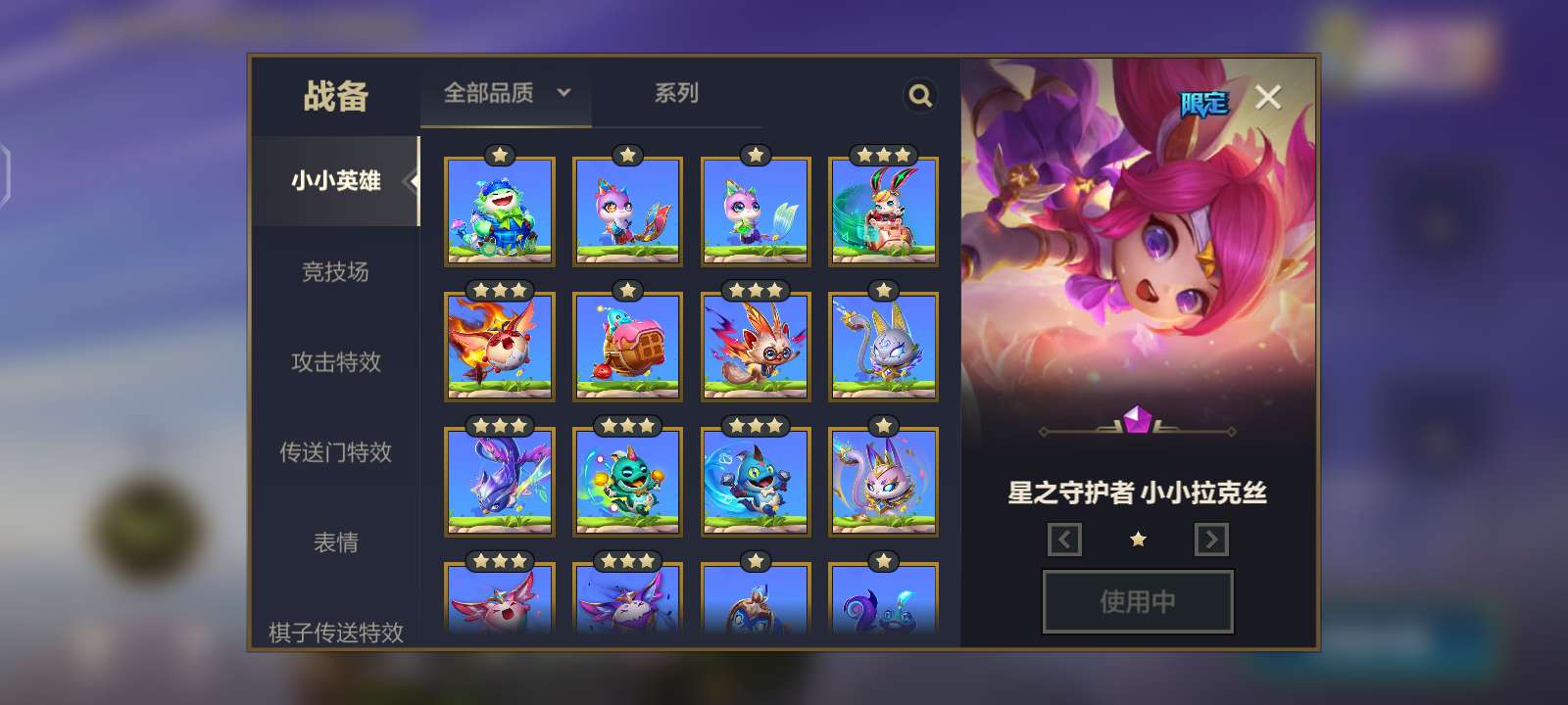 金铲铲之战租号