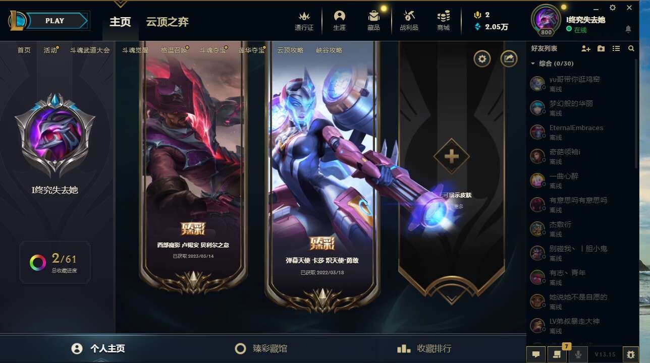英雄联盟租号