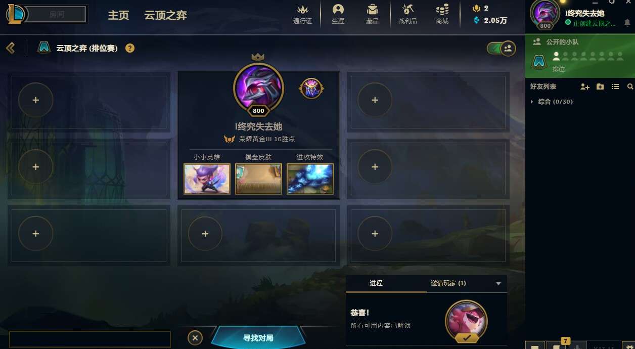 英雄联盟租号
