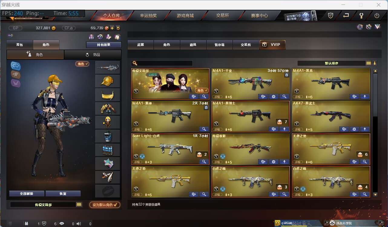 穿越火线租号
