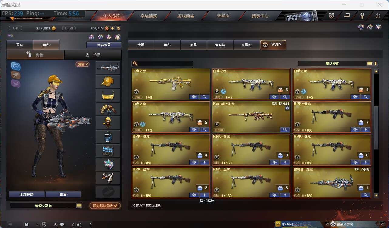 穿越火线租号