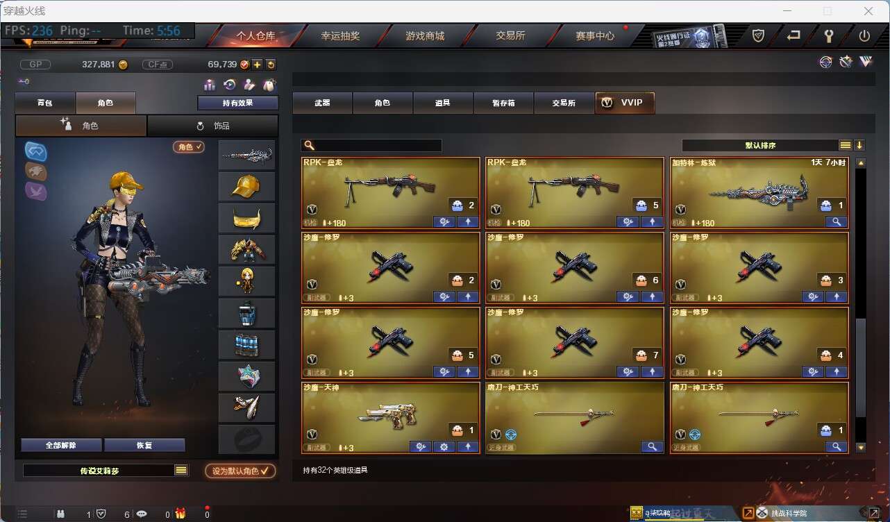 穿越火线租号