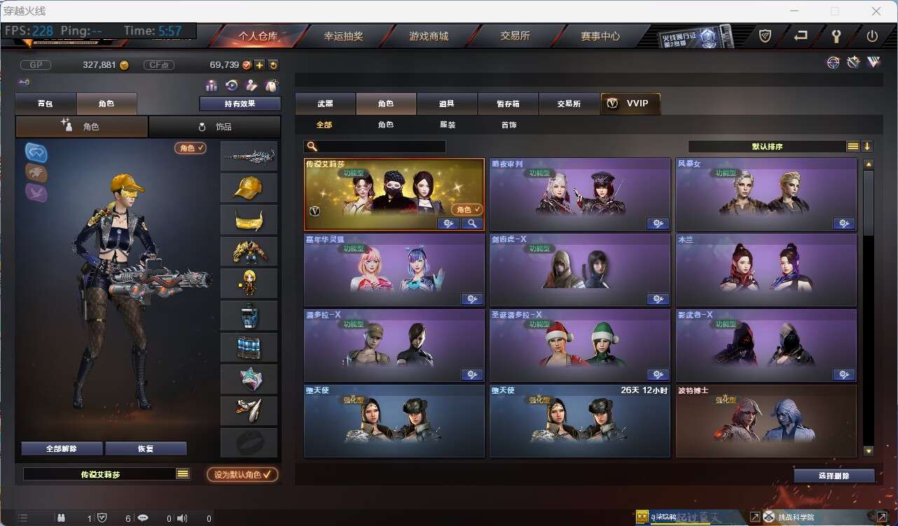 穿越火线租号