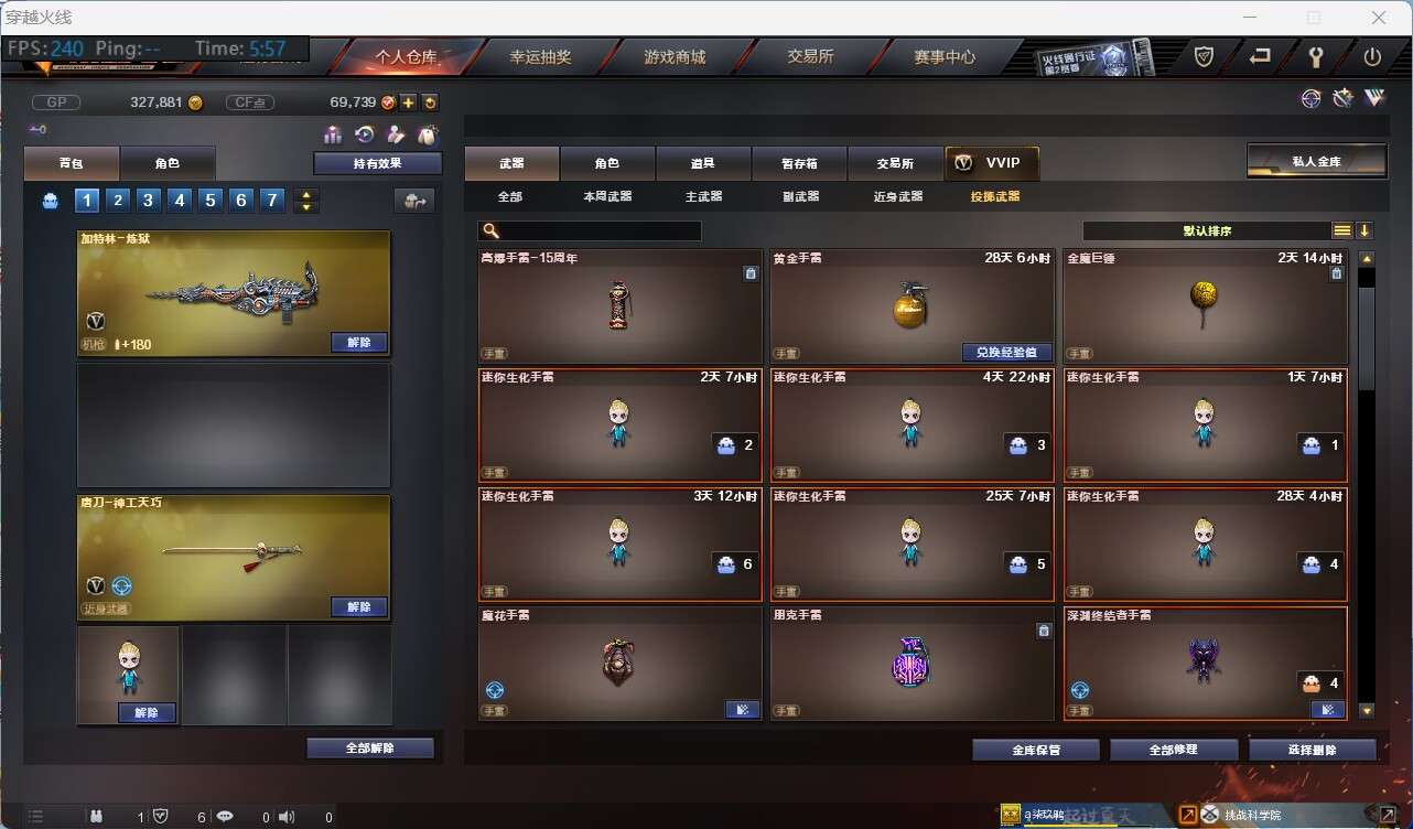 穿越火线租号