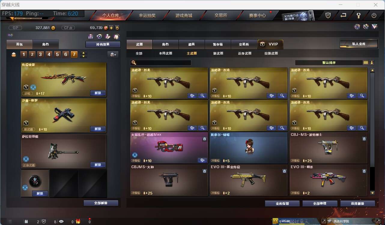穿越火线租号