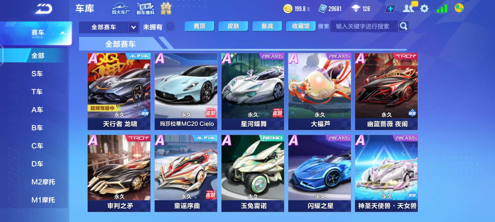 QQ飞车手游租号
