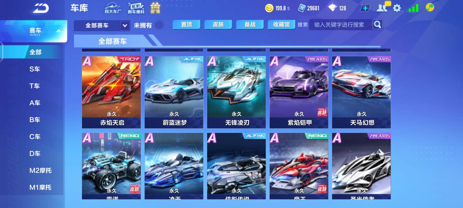 QQ飞车手游租号