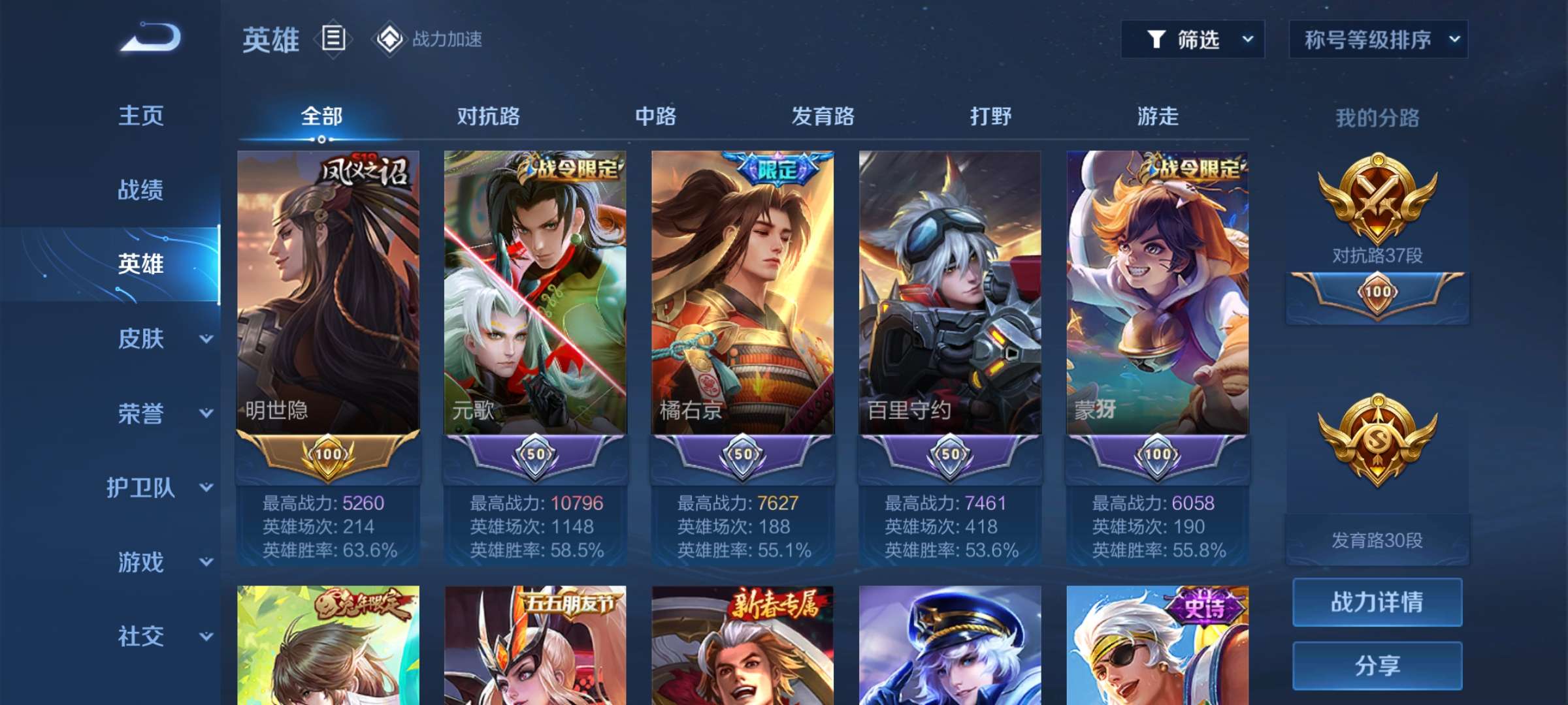 王者荣耀租号
