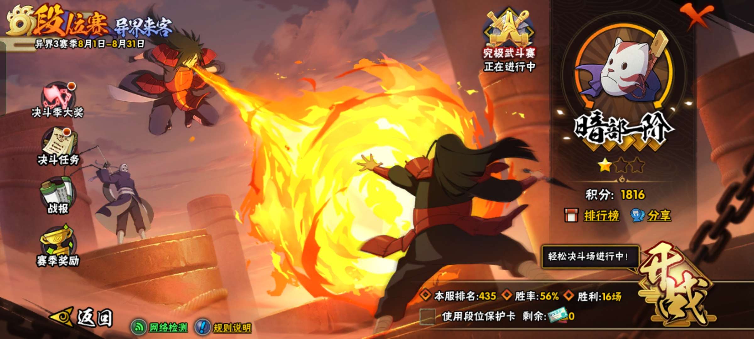 火影忍者租号