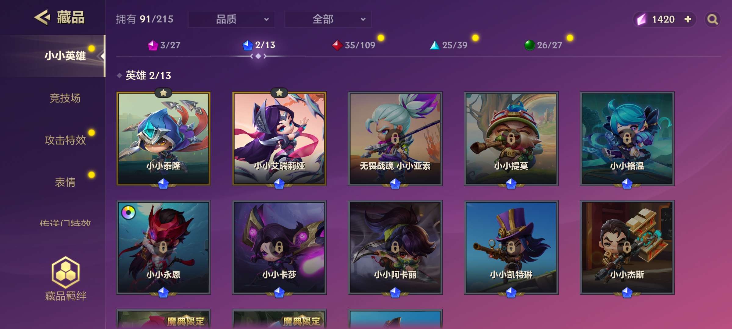 金铲铲之战租号