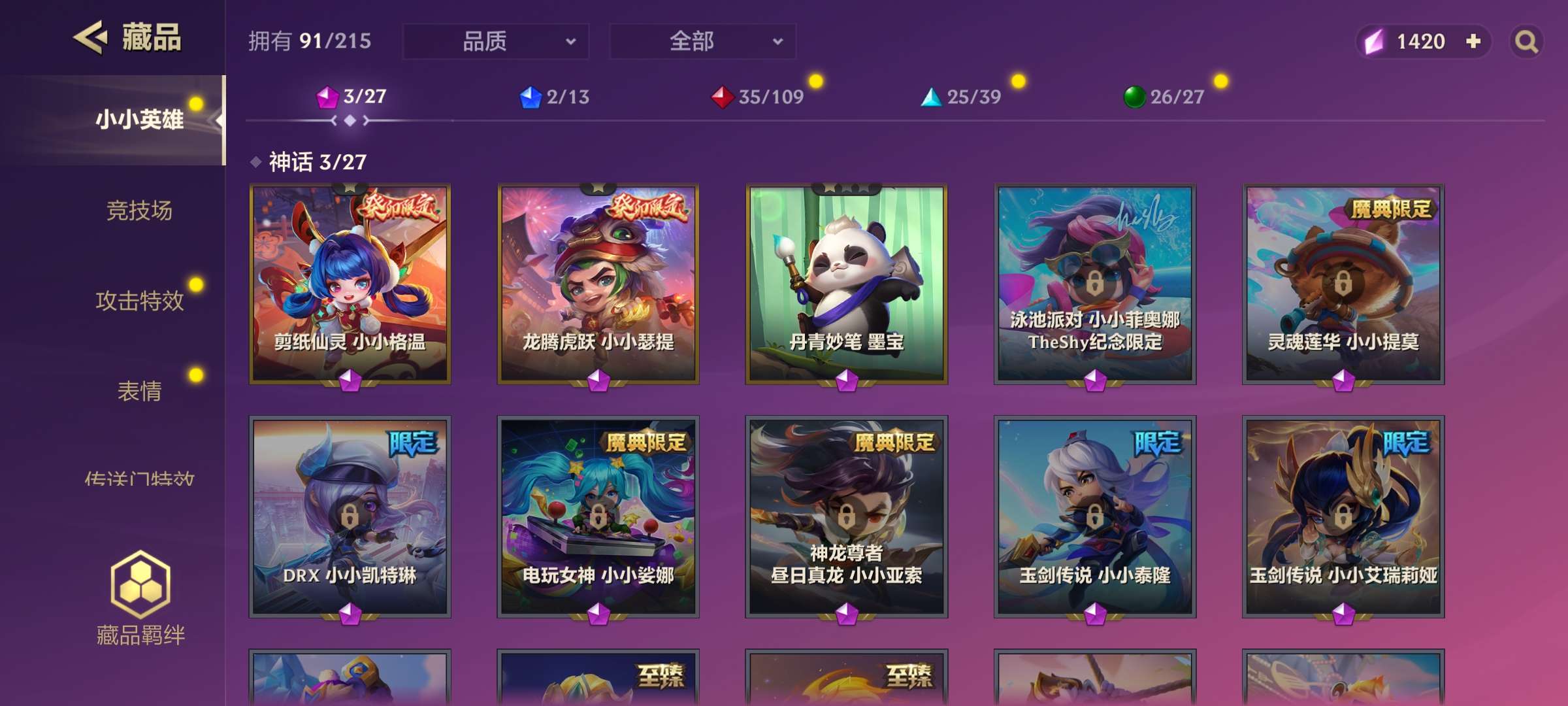 金铲铲之战租号