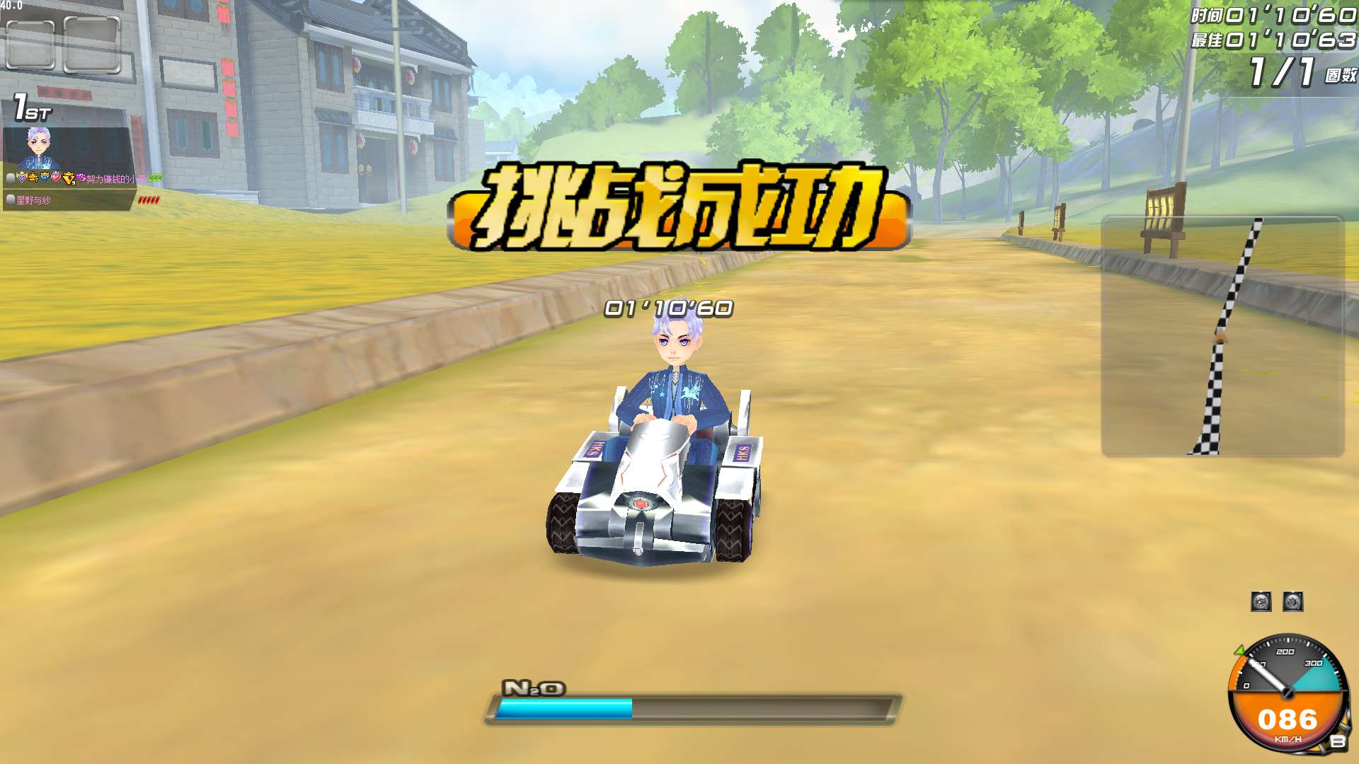 QQ飞车租号