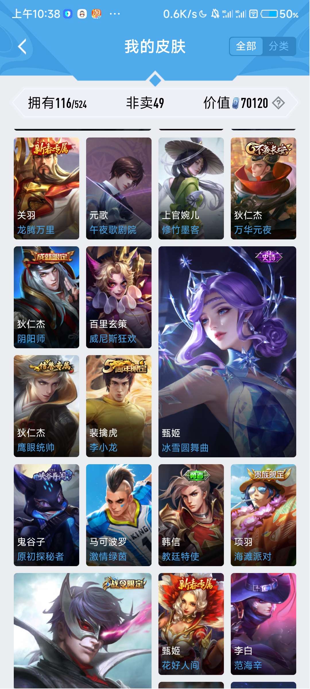 王者荣耀租号