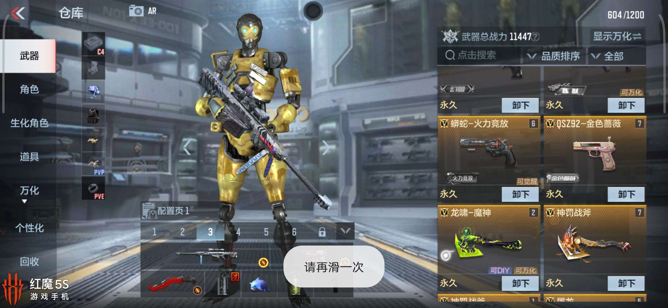 枪战王者租号