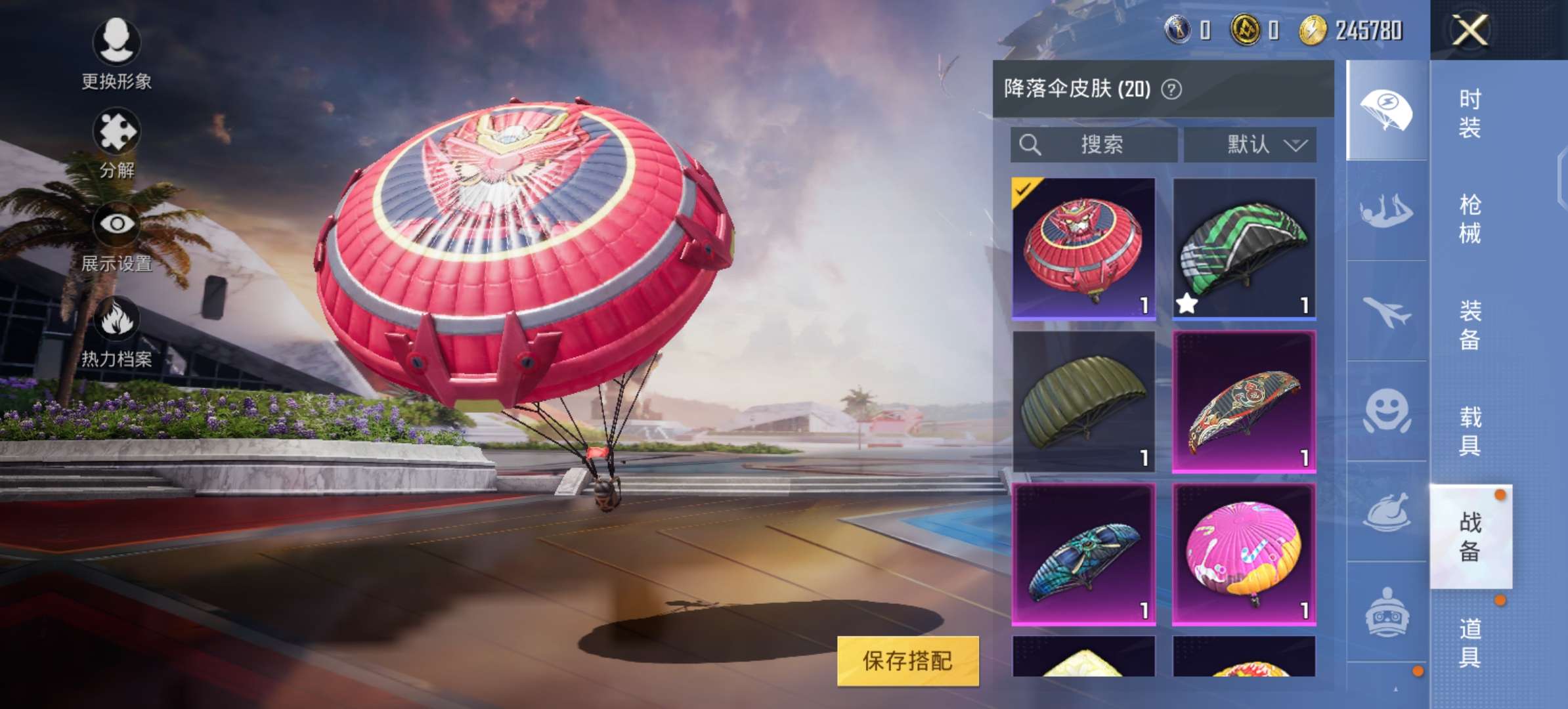 和平精英租号