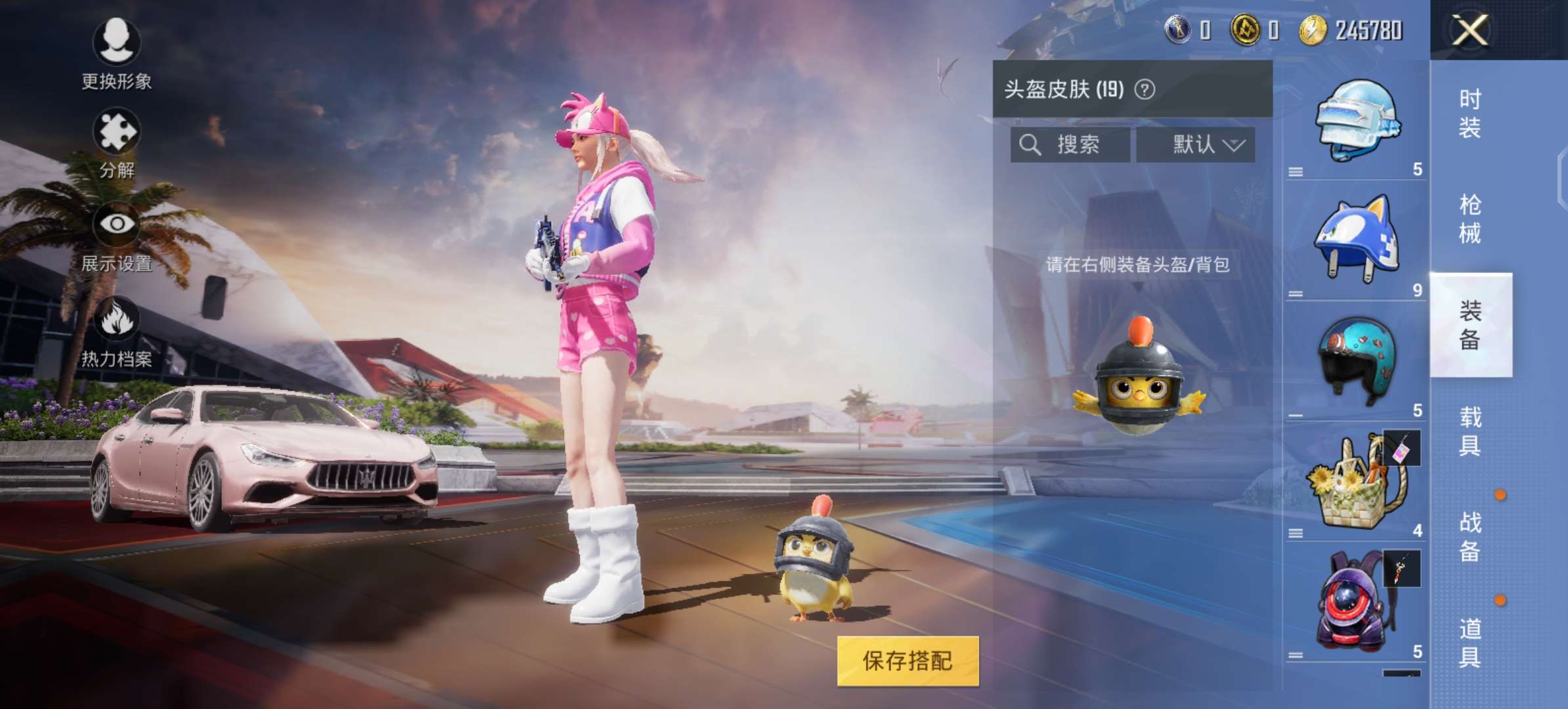 和平精英租号