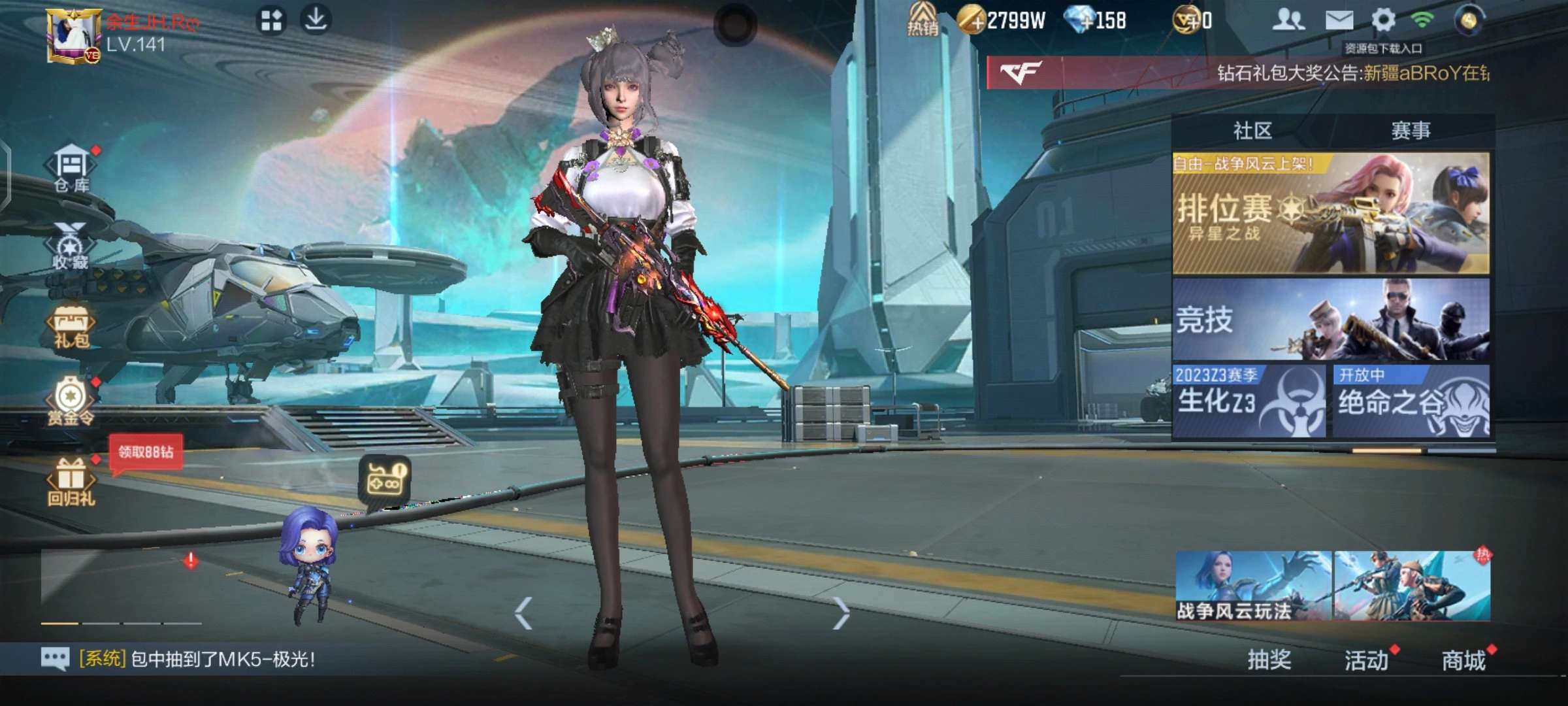 枪战王者租号