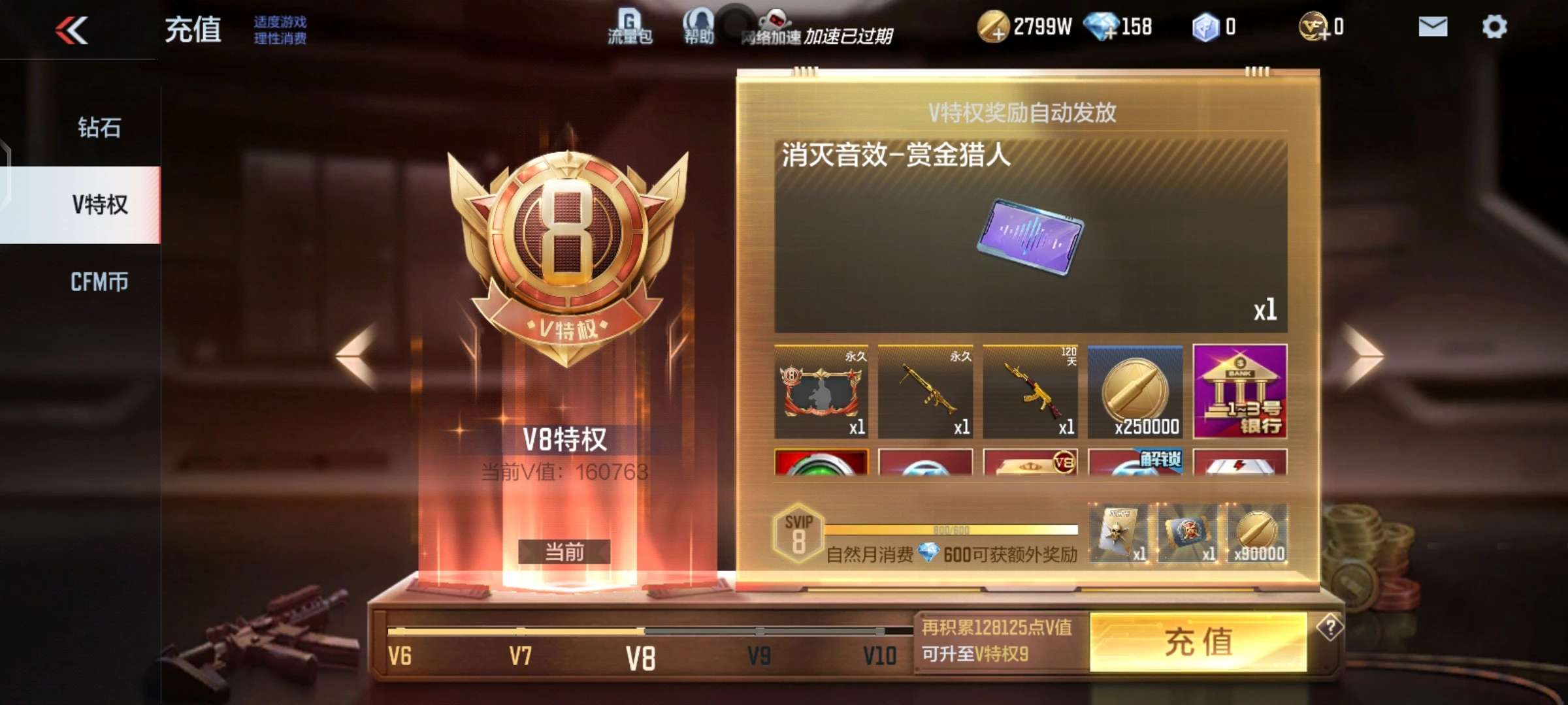 枪战王者租号