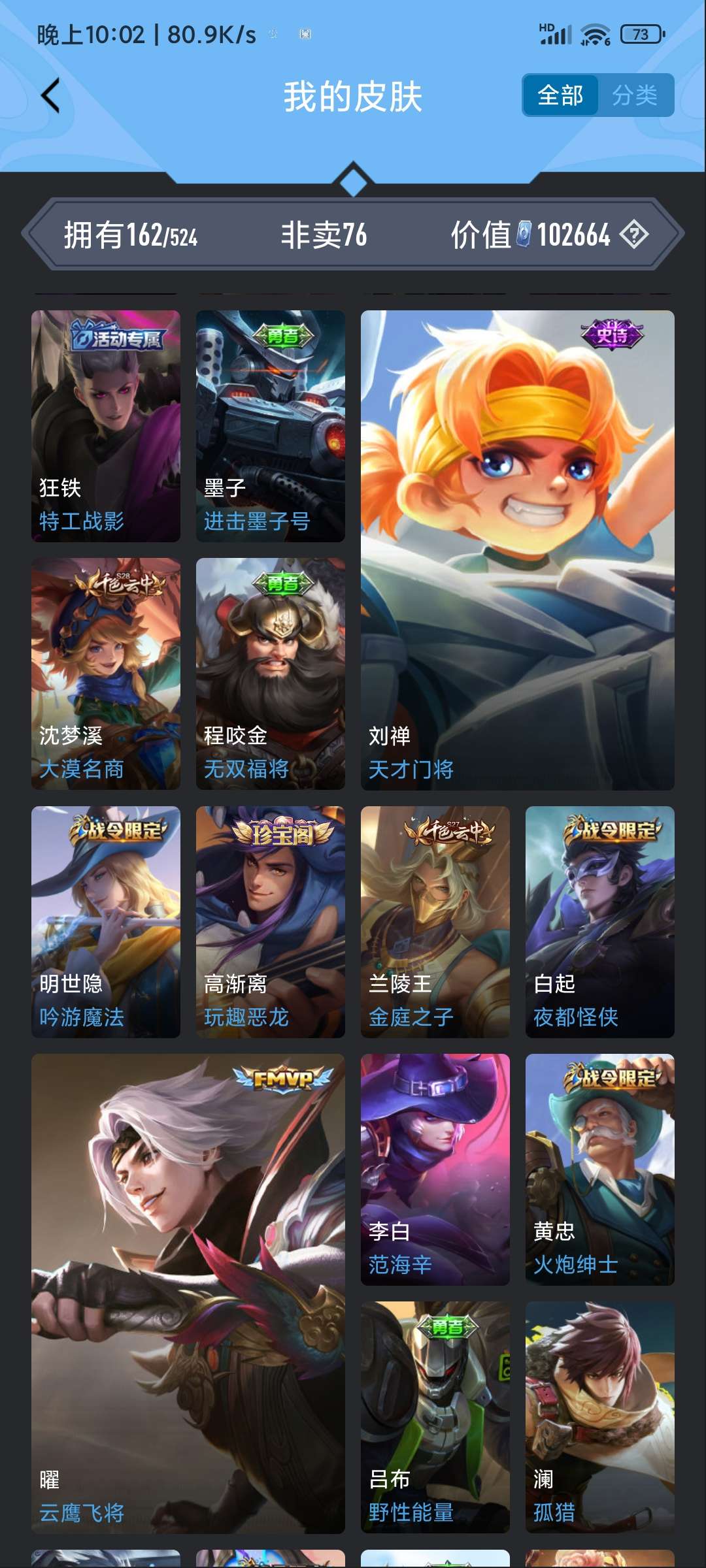 王者荣耀租号