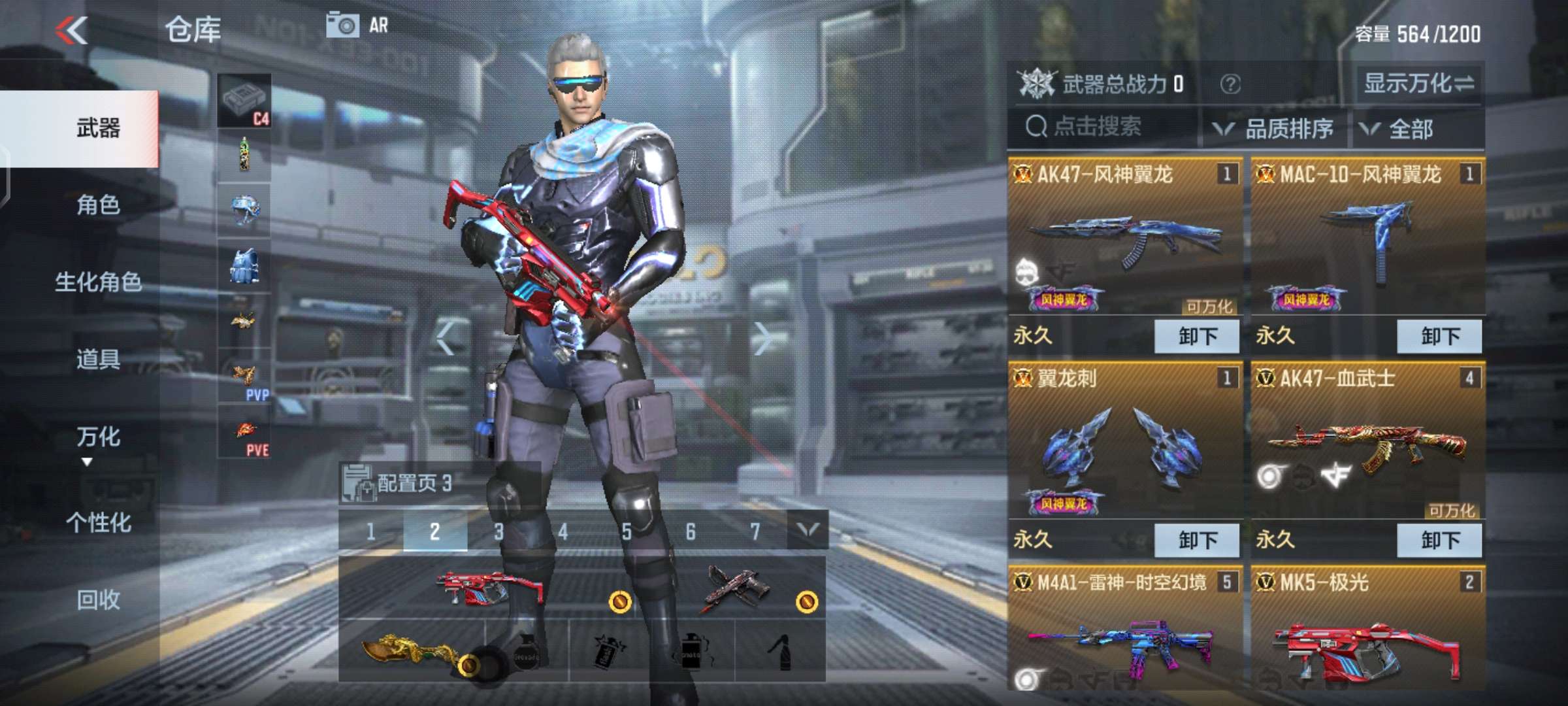 枪战王者租号