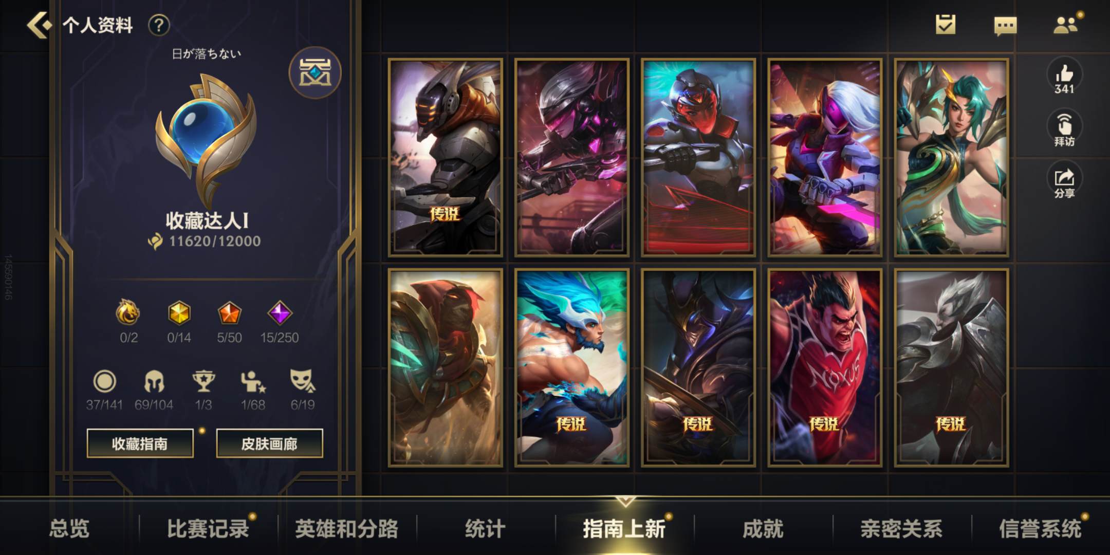 英雄联盟手游租号