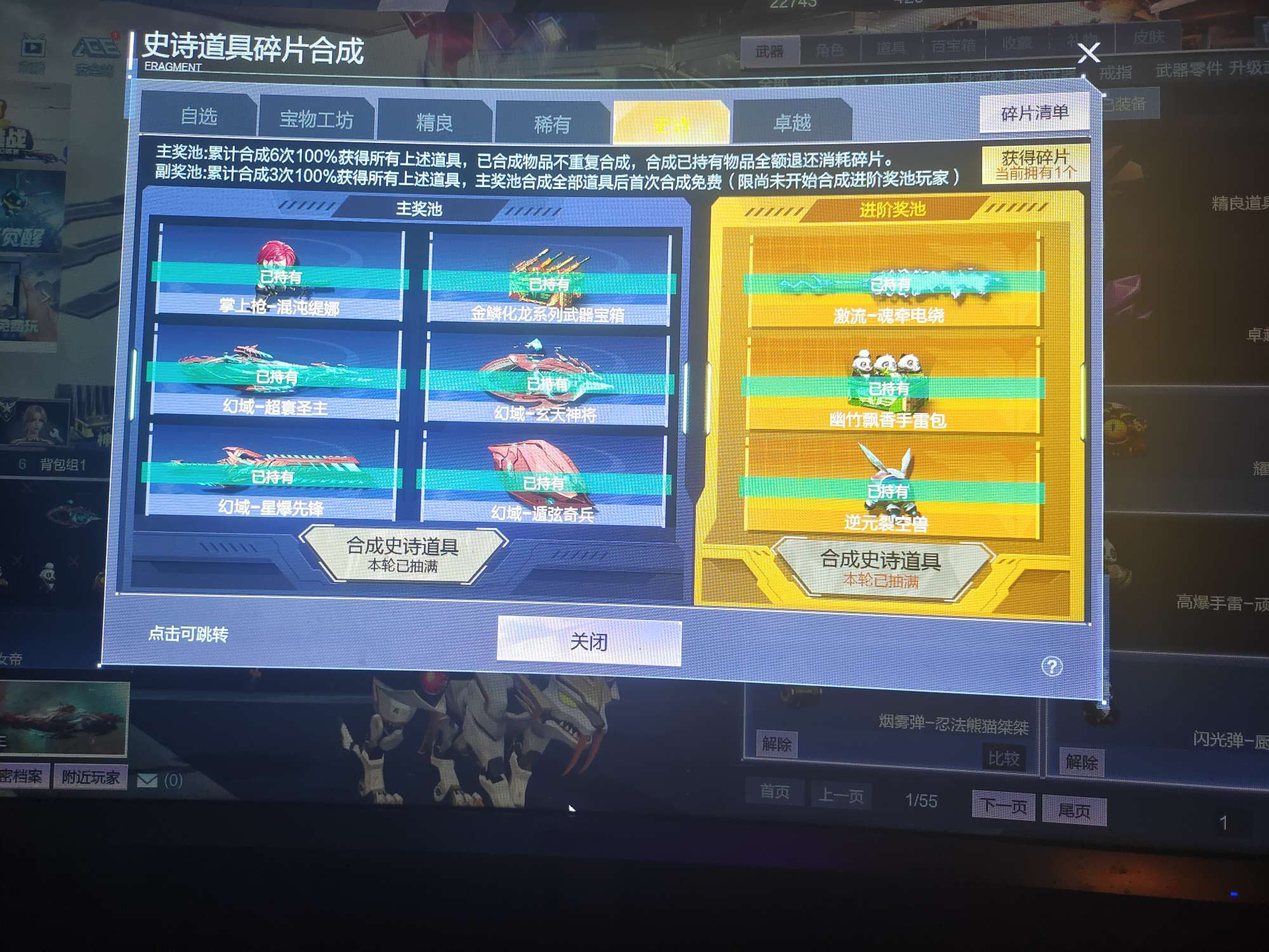 逆战租号