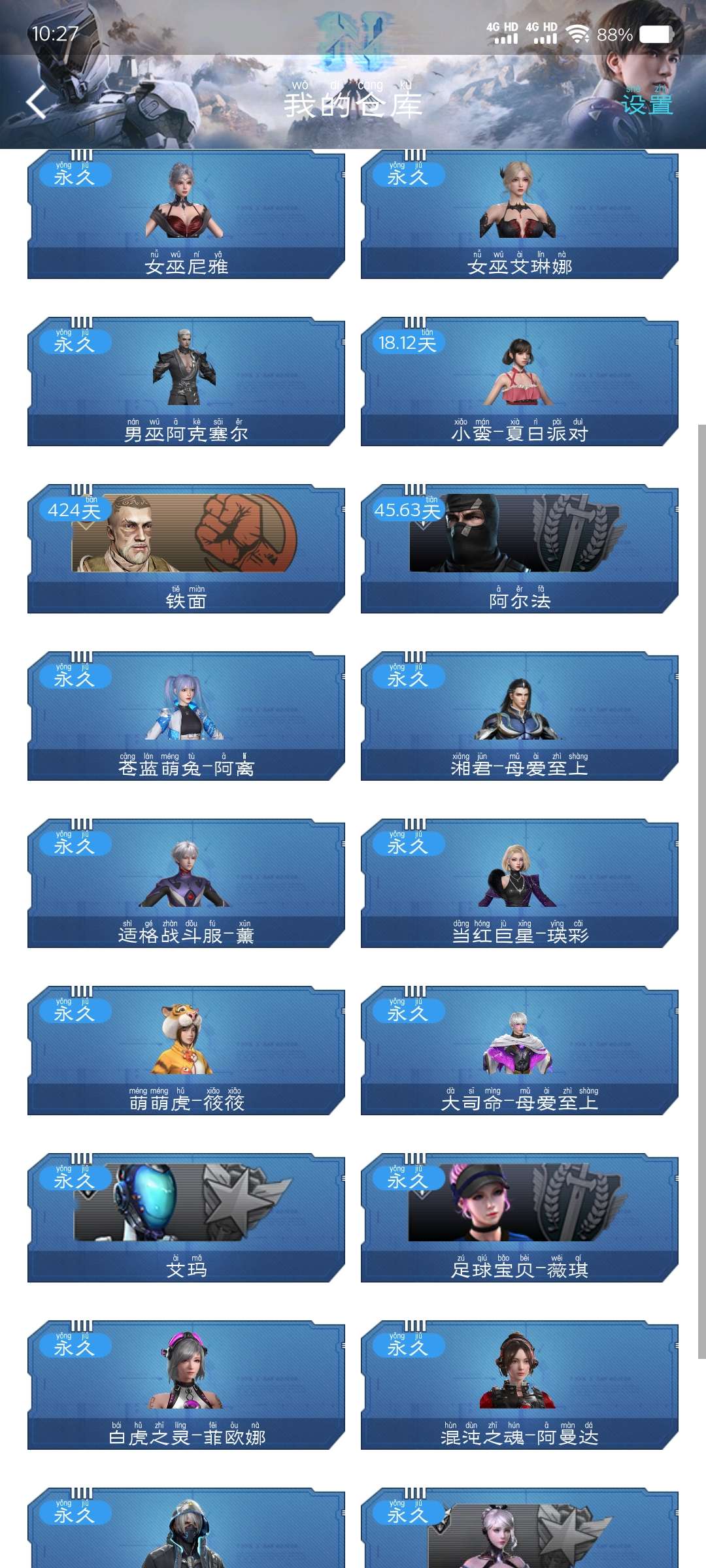 逆战租号