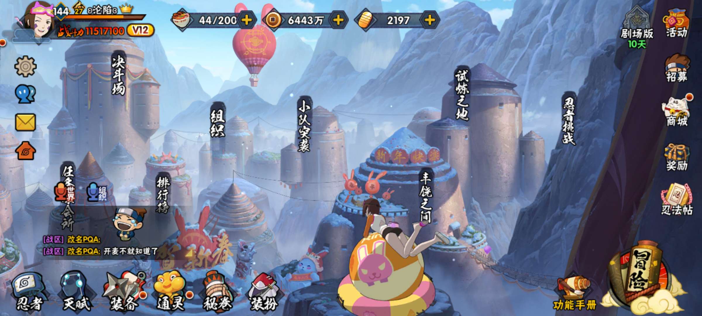 火影忍者租号