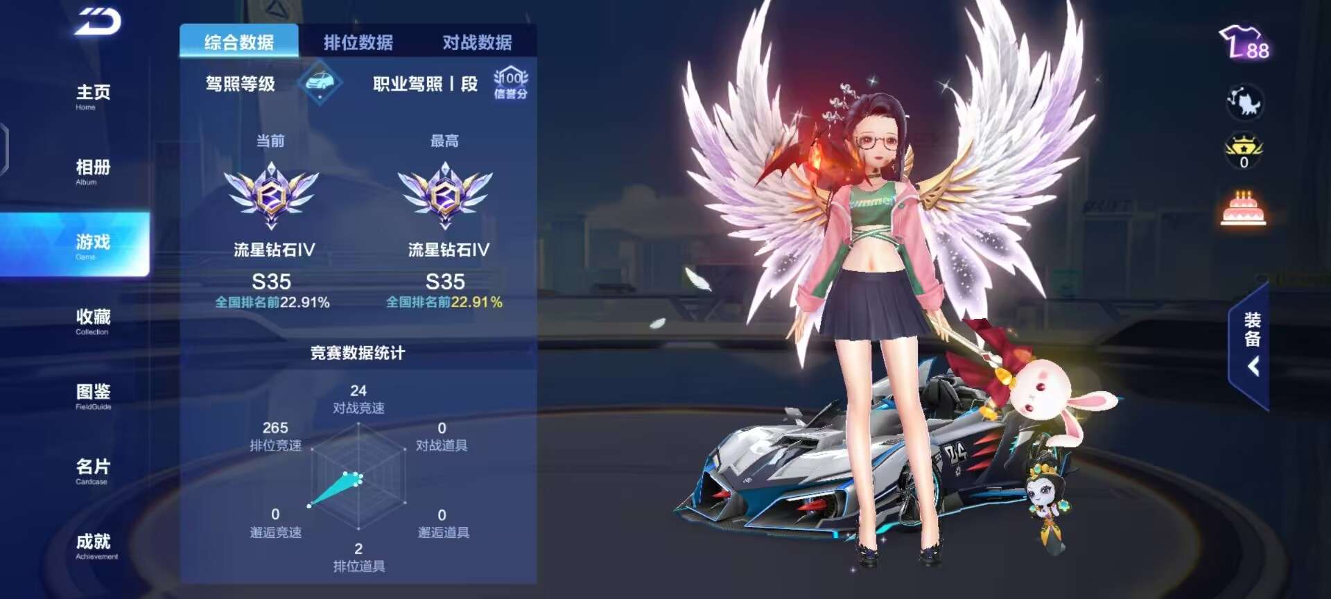 QQ飞车手游租号
