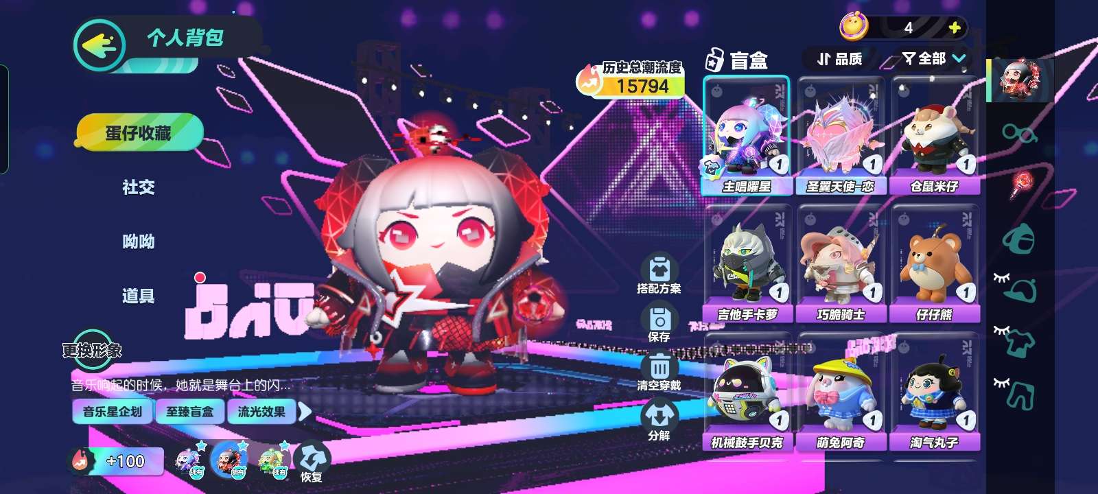 蛋仔派对租号