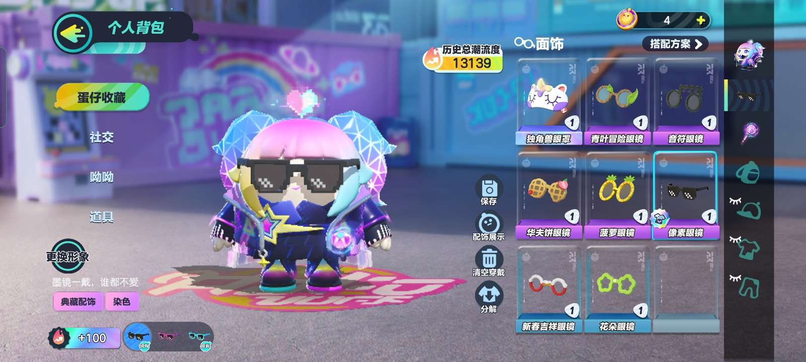 蛋仔派对租号