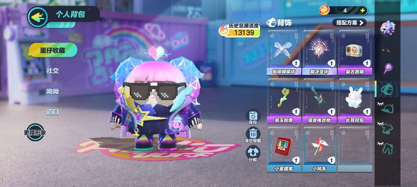 蛋仔派对租号