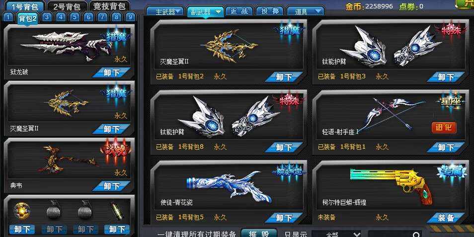 火线精英租号