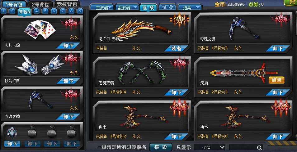 火线精英租号