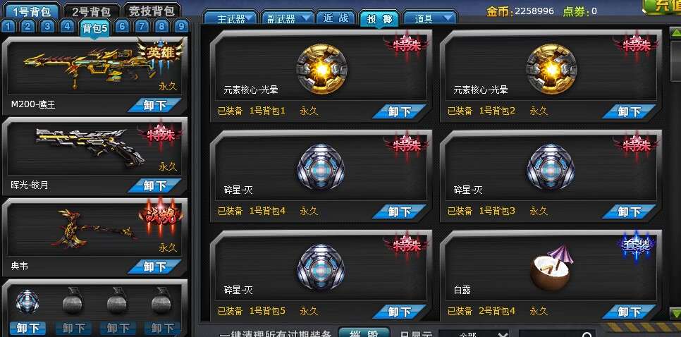 火线精英租号