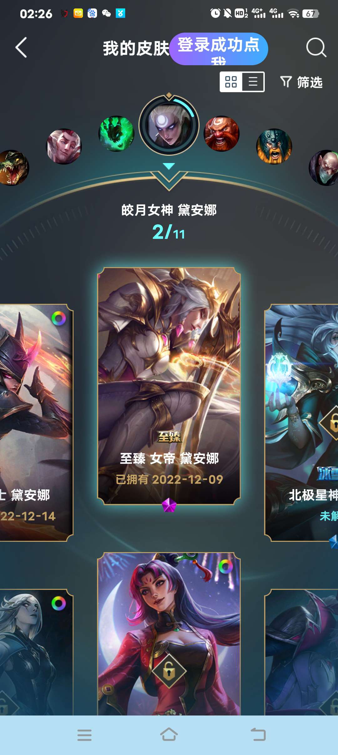 英雄联盟租号